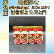 1992年貴州茅台酒 威士忌、紅酒、新舊洋酒、香檳、茅台、軒尼詩 XO、路易十三LouisXII、FOV長頸、藍帶、威士忌whisky，拉菲 Lafite|、帕圖斯 Petrus 羅曼尼DRC 瑪歌 