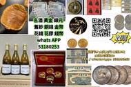 網上報價 熊貓金幣 加拿大金幣 澳洲袋鼠金幣 金粒 熊貓銀幣 生肖金幣 生肖銀幣  香港金幣 外國金幣  銀幣 宣統元寶北洋造湖北省造江南造 錢幣回收 錢幣收藏 香港錢幣 硬幣 紀念鈔 連體鈔 千禧龍