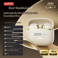 Lenovo | เลอโนโว LE230 ของแท้หูฟังบลูทูธใหม่ชุดหูฟังไร้สาย TWS ระบบควบคุมแบบสัมผัสหูฟังไฮไฟหูฟังไมค์