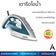 "โปรโมชั่นพิเศษ เครื่องใช้ไฟฟ้า เตารีดไอน้ำ เตารีด เตารีดไอน้ำ TEFAL FV5878T0 จัดส่งฟรี"
