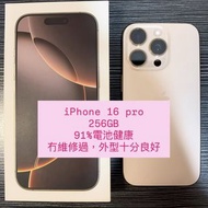 iPhone 16 pro 256GB 沙漠金 新淨二手手機 Apple iPhone 17 iPhone 18 pro max 蘋果 智能手機