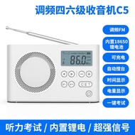 English Four-Level Listening Exam Radio Elderly Radio University Campus FM FM DSP Core Radio Station