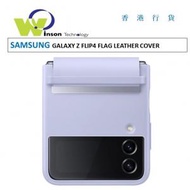 Samsung - (紫色)GALAXY Z FLIP4 F7210 翻蓋皮套