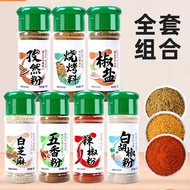 7 Bottle BBQ Herb & Spices 烧烤调料套装7瓶全套