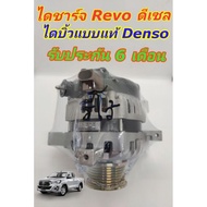 Alternator Toyota Revo 1GD 2GD Diesel Genuine Denso 80A 6