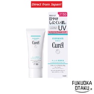 Curel Intensive Moisture Care Skin Repair UV Serum Sunscreen Makeup Base Non-Chemical【Direct from Ja