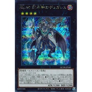 游戏王 NCF1-JP060 QCDB-JP040 ES01-AE037 Yu-Gi-Oh Number 60: Dugares the Timeless