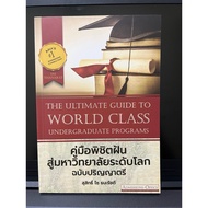A Bachelor's Degree Guide To Conquer Dreams Global Universities