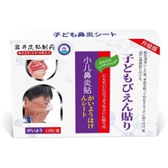 Hot-Selling Iwate Tsuhiro Iwate Children's Nose Ventilation Bianstone Nasal Inflammation Dedicated N