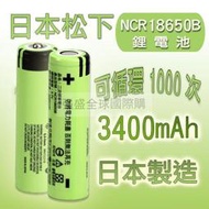 贈收納盒送完為止-日本松下㊣品NCR18650B 3400mah 商檢BSMI認證 手持風扇 3.7V電池YL1009