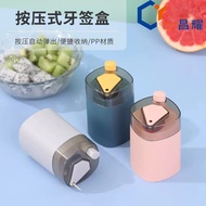 Toothpick Holder Nordic Restaurant High-End Automatic Push Type Household Store Toothpick Box Toothp