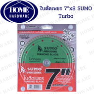 ใบตัดเพชร Sumo Arrow Turbo 7"x8 mm. ใบตัดเพชร ใบตัดปูน ใบตัดกระเบื้อง ใบตัดคอนกรีต