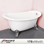 【JTAccord 台灣吉田】 00666-170 古典造型貴妃獨立浴缸
