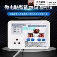 溫控器全自動智能可調溫度鍋爐地暖循環幫浦養殖暖氣插座開關控制器