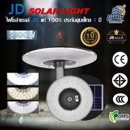 JD UFO-600W UFO-2000W UFO Square Light SOLAR LIGHT โคมไฟถนน ไฟถนน ไฟโซล่าเซลล์ พลังงานแสงอาทิตย์ โคมไฟสปอร์ตไลท์โซล่าเซลล์ พลังงานแสงอาทิตย์ JD JINFENG