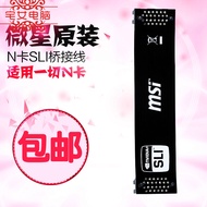 MSI | Dual GPU Connection Bridge Cable Soft Flexible GTX1070 1080 Compatible