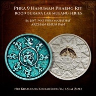 【泰国佛牌】AC Khun Pan 阿赞坤潘｜9 Hanuman Phaeng Rit RoonBurana Lak Mueang Series ｜BE2547｜有神迹｜Perfect Conditi