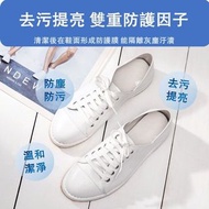 【附海綿刷】免沖洗波鞋清潔膏 免水洗小白鞋清潔劑 洗鞋神器 260g