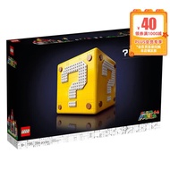 乐高（LEGO）71395 马里奥64问号砖块 创意百变系列积木拼搭玩具