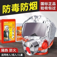 Fire Mask Smoke-Proof Anti-Gas Fire Mask Hotel School 3C Certification Household Fire Escape Mask Re