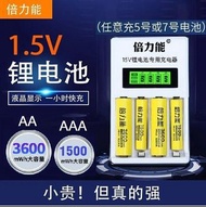 (現貨) 倍力能恆壓 1.5V鋰電池, 5號AA鋰電池3600mWh, 7號AAA鋰電池1500mWh, 鋰電池充電器, 4座 ($25起)