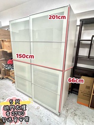 包送貨✨）5尺衣櫃 - 2米高 - ikea 趟門衣櫃❤️ 超靚仔！ 150cm闊 // 雙門衣櫃 // wardrobe ❤️❤️