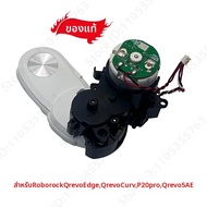 Roborock | โมดูลมอเตอร์แบบปรับขนาดได้สำหรับ Roborock Q Revo Edge Q Revo Curv P20 Pro Qrevo 5AE ชุดปร