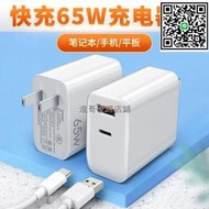 滿299發貨工廠直銷GaN氮化鎵65充電器頭PD快充Typec適用MAC蘋果電腦macbook數據線pro筆記本M1充電
