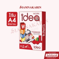 A4 IDEA Work Photocopy Paper A4 80G 500 Sheets (1 Ream)