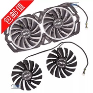 MSI GTX1080Ti/1080/1070Ti/1070/1060 RX580/570 ARMOR Graphics Fan