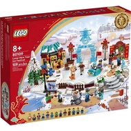 LEGO® Lunar New Year Ice Festival building set (80109)