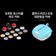 韓國🇰🇷Samsung Galaxy Buds2 Pro Case