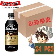 UCC - Black Cold Brew 冷萃無糖黑咖啡 500ml*24 (原箱優惠) (平行進口)