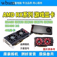 Disassembly rx460 2G 550 RX560 4G 470 570 RX580 8g Computer Game Independent Graphics Card