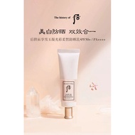 The History Of Whoo Radiant White Tone up Sunscreen sachet/13ml Whoo后美白防晒小样10片/30片/中样13ml