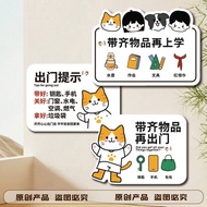 出门提示牌家用带齐物品再上学钥匙手机门窗水电不要忘记温馨标语7.11 Departure reminder sign: Make sure you have all your belongings b