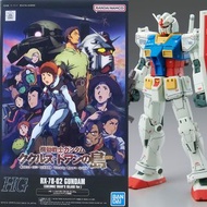HG Gundam Cucuruz Doan's Island Ver 高達 庫克羅斯‧德安之島 RX-78-02 HGUC 1/144