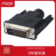 MOGE魔羯 DVI虛擬器顯卡欺騙器假負載4k分辨率模擬顯示器接口EDID