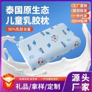 W-6&amp; New Children's Latex Pillow Pillow Pillow Core Cotton Neck Protection Cartoon Baby Pillow Anti-Deviation Head Latex