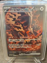 Pokemon Card SV8a 月月熊sar