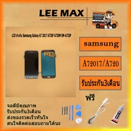 จอชุด A7 (2017) หน้าจอ LCD พร้อมทัชสกรีน - Samsung A7(2017) / A720 / งานเหมือนแท้ ฟรี ไขควง+กาว+สาย