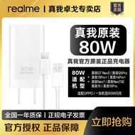 realme | Universal Compatibility 80W Super Charging Set 80W