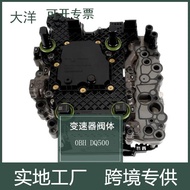 0BH927711C 0BH 0BT DQ500 Transmission Control Module for Volkswagen, Skoda, Audi