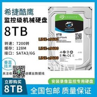 【可開發票】希捷8tb企業級硬盤 8TB監控硬盤錄像NAS陣列8t臺式機械硬盤海