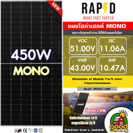 RAPD แผงโซล่าเซลล์ 450W MONO โมโน มีการรับประกัน แผง450วัตต์ เทคโนโลยี Genius แผงโซล่าเซลล์ แผงพลังง