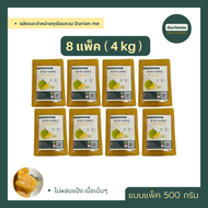 ทุเรียนกวนหมอนทอง ไม่ผสมแป้ง ผลิตวันต่อวัน ขนาด 4 kg ( วิสาหกิจชุมชนอัสมันทุเรียนกวน อำเภอเจาะไอร้อง ) 📍สินค้ามีพร้อมส่ง 🚚 ส่งฟรี