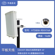 Huatong Jiaye5.8GWIFI Outdoor Wireless Bridge Router AP Dual Polarization Directional90High Coverage