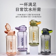 800ml/1050ml/1300ml Water Bottle Large Capacity Portable Tumbler Sport Gym Bottle with Straw
