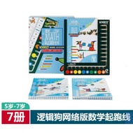 Logico Early Learning Tools for age 5-7 with 7book and 10colour button board.