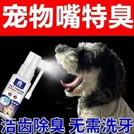 Powerful Dental calculus softener remover dog cat Oral Deodorant Teeth Cleaning Spray Eye Cleaning S